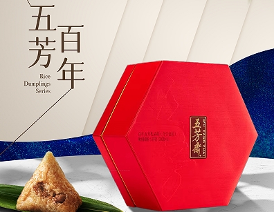宁波粽子礼盒 五芳斋粽子®经典系列--百年五芳礼盒 五芳斋粽子批发团购